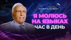 Он отделит ОВЕЦ от КОЗЛОВ. ПРОРОЧЕСТВО СИДА РОТА! «Это сверхъестественно!»