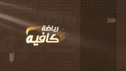 Sports Cafe 10-06-2026