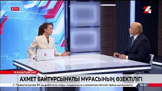 Ахмет Байтұрсынұлы мұрасының өзектілігі. Айрат Базенов