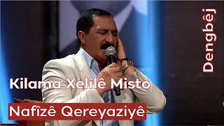 Dengbêj Nafîzê Qereyaziyê | Kilama Xelîlê Misto