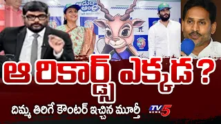The Sports Quota Recruitment Under Your Government.. TV5 Murthy's Mind-Blowing Counter To YSRCP O...