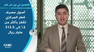 لماذا أقدمت قطر على إلغاء لجنة تسيير مشروع توسعة مطار حمد الدولي؟