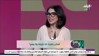 هل التنويم المغناطيسي هو هو العلاج بالـ9D.. إجابة مفاجئة ليك