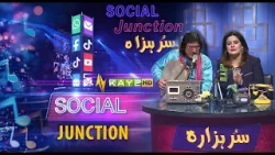 Social Junction | Sur Hazara | Nosheen, Chand Miyan | Mahiye Tappay Hazara Music| 11 Feb 26 | Kay2TV Social Junction | Sur Hazara | Nosheen, Chand Miyan | Mahiye Tappay Hazara Music| 11 Feb 26 | Kay2TV