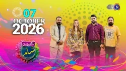 Rangan Bhari Sham || 7th October 2026 ||  Only On KTN Entertainment