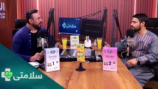 سلامتی- فصل دوم - قسمت یکصد و چهاردم