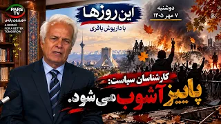 Bagheri 09/28/26 Sat 14