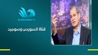 Current Oil Transit Routes Will Primarily Rely on the Suez Canal or the SUMED Pipeline—This Is Ve...