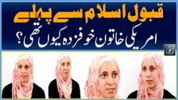 Sister Who Was Once "Too Fearful" Now Embraces Islam | Raah TV | Muslim | Faith |