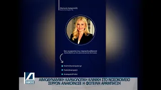 Κεντρικό Δελτίο 11 09 2026