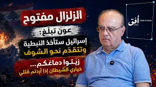 وهاب يفجّرها: المنطقة تتفتّت ولاد كلب يمسكون الدولة والوجود الشيعي مهدّد خياري الشيطان بس بدك تقتلني