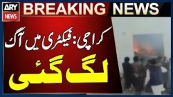 Fire Breaks Out at Factory in Dhabeji, Karachi | Breaking News