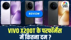Tech Guru | Vivo फ्लैगशिप फोन X200T Performance के फ्रंट पर कितना है दमदार? | Detailed Review
