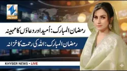 Meyasht Da Rehmatono Ramzan Transmission | 11 March 2026 | Khyber News