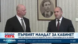 ГЕРБ-СДС върнаха папката веднага, 29 март е подходяща дата за избори