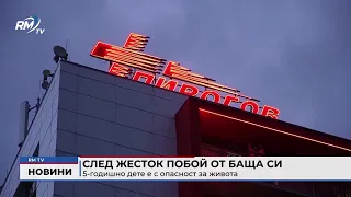 RM TV: Обедна емисия новини - 13.08.2026