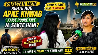 How to Achieve Your Dreams While Living in Pakistan? Public Opinion and Experiences | Kay2TV