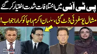 PTI Rift Escalates | Mashal Yousafzai vs Salman Akram Raja | Mashal Yousafzai Exclusive Interview