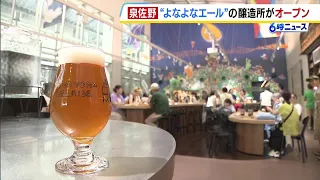 Enjoy up to 14 kinds of beer, including fresh craft brews! Brewery by the makers of "Yona Yona Al...