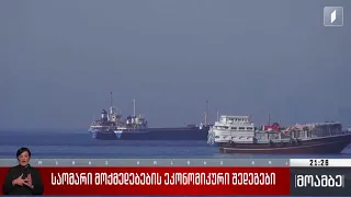 საომარი მოქმედებების ეკონომიკური შედეგები