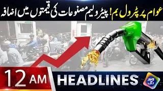 Petroleum Masnoat Ki Qeematon Mein Izafa | Headlnes 12 AM | 25 Aug 2026 | Lahore Rang