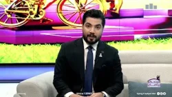 صباحكم رياضي مع عماد الزبيدي وغادة باسل