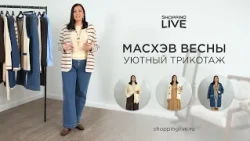 Главные мастхэвы весны на любой размер | Обзор на тренды трикотажа