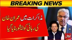 Imran Khan Release Becomes a Key Issue in Negotiations | Breaking News