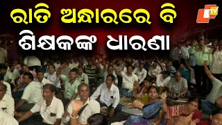 Teachers Protest in Rain by Day, Sit-in Continues in Darkness at Night in Bhubaneswar