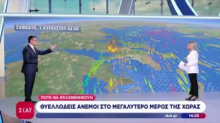 Πρόγνωση καιρού από τον Παναγιώτη Γιαννόπουλο - Πότε θα εξασθενήσουν οι άνεμοι | 01/08/2026