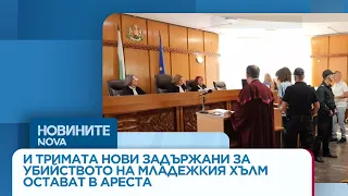 Тримата нови заподозрени за убийството на Младежкия хълм в Пловдив остават в ареста | 03 септ. 2026