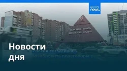 Новости дня | 26 октября 2026 г. — вечерний выпуск