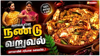 Nandu Varuval | Nandu fry | Crab Fry | சுவையான நண்டு வறுவல் | Kitchen Killadigal | Vasanth TV