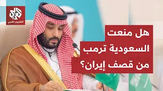من الأطراف التي تدخلت لوقف الهجوم على إيران؟ .. قصة الاتصالات العاجلة التي أخمدت نار التوتر