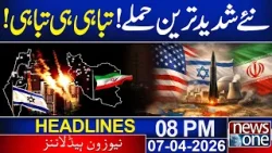 Iran-Israel War Continues..!! - Recent Updates | 08 PM News Headlines | News One