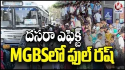Heavy Passenger Rush at MGBS Ahead of Saddula Bathukamma and Dasara | V6 News