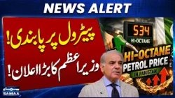 PM Shehbaz Bans Use of High-Octane Fuel in Govt Vehicles | Breaking News | Samaa TV