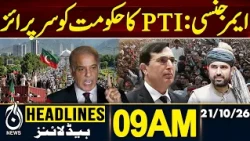KP Governor Rule & Emergency | Big News From Peshawar High Court | 9AM HEADLINES 21 OCT 2026