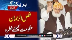 Maulana Fazal-ur-Rehman In Action | Shehbaz Govt In Trouble | SAMAA TV