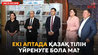 Азиада-2026: Қазақстан қоржынына тағы 4 медаль | Бүгін.Live 23.09.2026