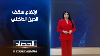 ارتفاع سقف الدين الداخلي | لانا كاميران