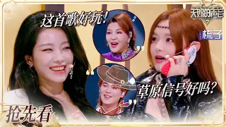 【抢先看】一嗓子给小声干内蒙去了！黄霄雲清唱氛围感直接拉满！#天赐的声音7 EP7 20260724