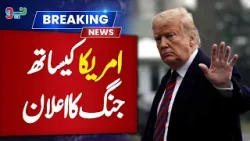 Breaking: Reports of US Air Strike on Venezuela Involving 150 Fighter Jets | NEO News