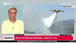 Φωτιά στο Νεοχώρι Πρέβεζας - Ήχησε το 112