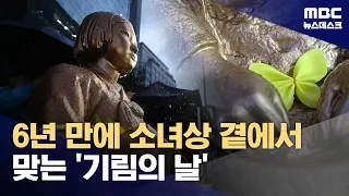 Commemoration Day Observed with the Statue of Peace for the First Time in 6 Years (08.14.2026/New...