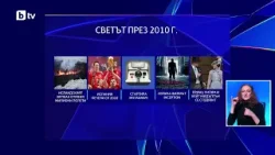bTV Новините (18.03.2026 г. – Спортна емисия)