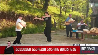 უძველესი საკრავი აჭარის მთებიდან