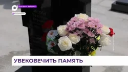 Мемориальный комплекс памяти погибших в СВО открылся во Владивостоке