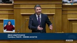 Νίκος Ανδρουλάκης: Στο Μαξίμου κ. Μητσοτάκη είστε ένας απλός ενοικιαστής | 28/03/2024 | ΕΡΤ