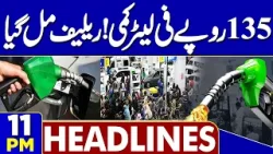 Iran-US Islamabad Talks | Pakistan Diplomacy | Petrol Prices Reduce | Petrol Price | 11 PM Headlines Iran-US Islamabad Talks | Pakistan Diplomacy | Petrol Prices Reduce | Petrol Price | 11 PM Headlines